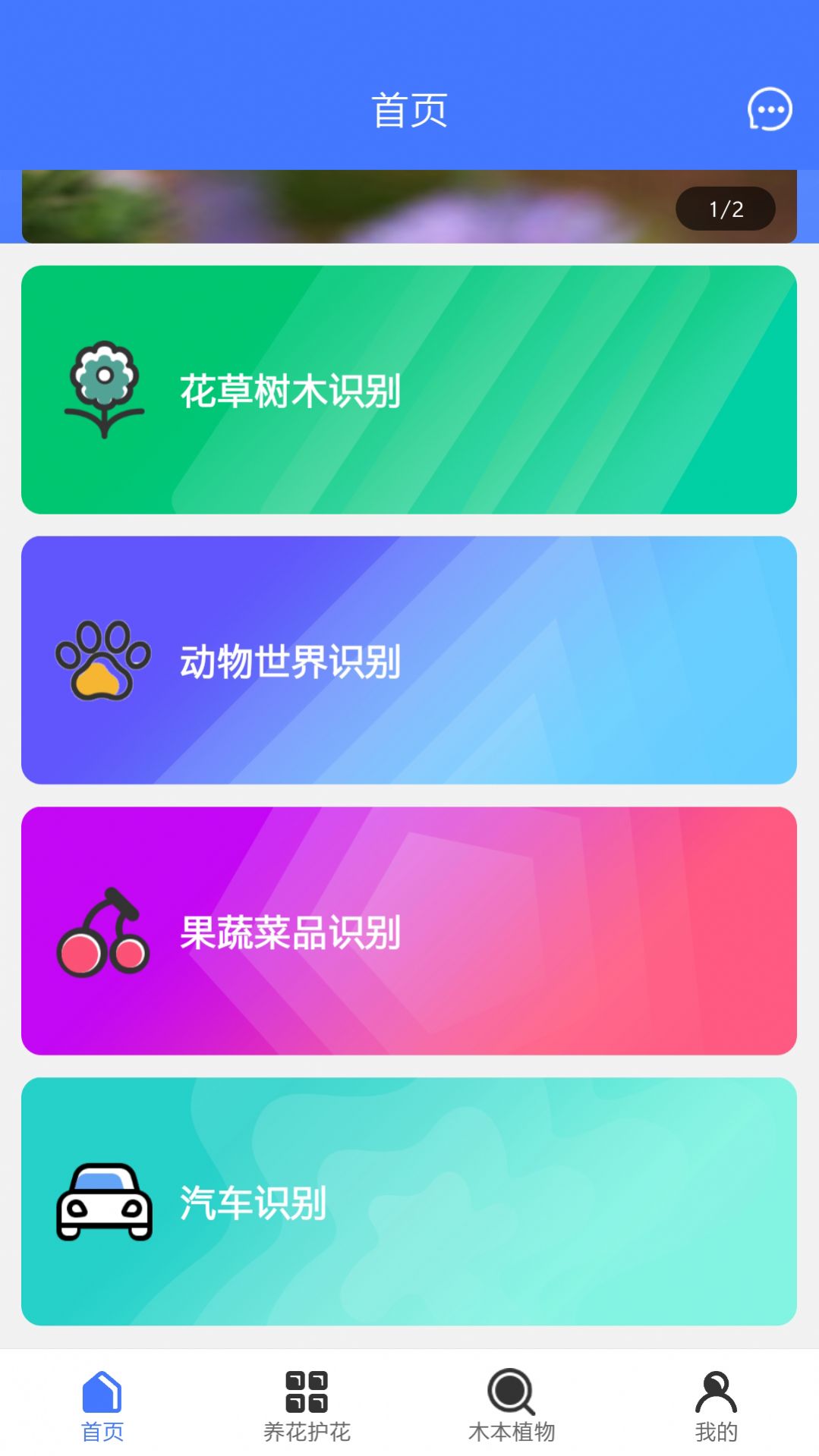 好用拍照識(shí)別截圖(3)
