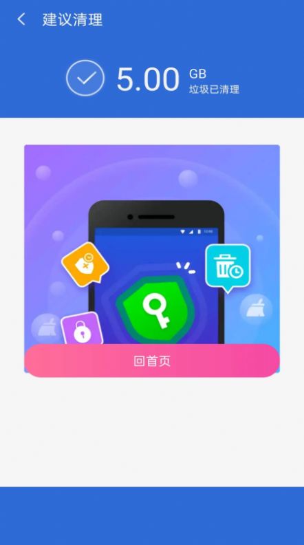 金陽(yáng)光速清理截圖(2)
