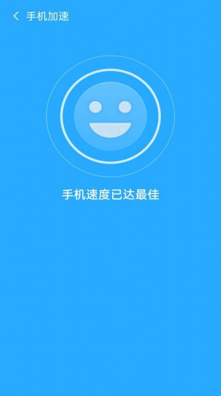 金陽(yáng)光速清理截圖(3)