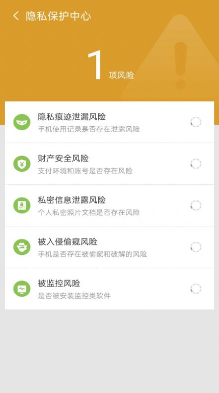 金陽(yáng)光速清理截圖(4)