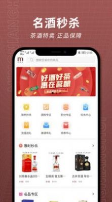 茗釀薈截圖(1)