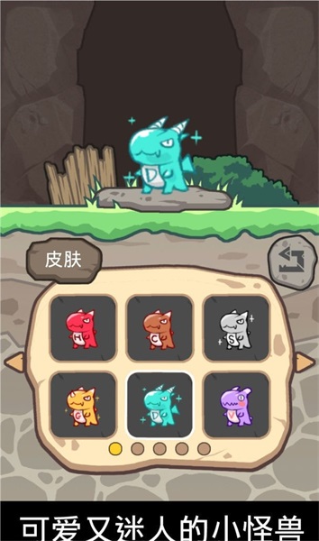 小怪獸下樓梯截圖(3)