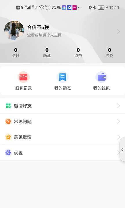 優(yōu)購實(shí)體店截圖(4)