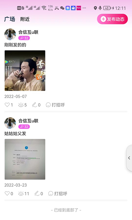 優(yōu)購實(shí)體店截圖(1)