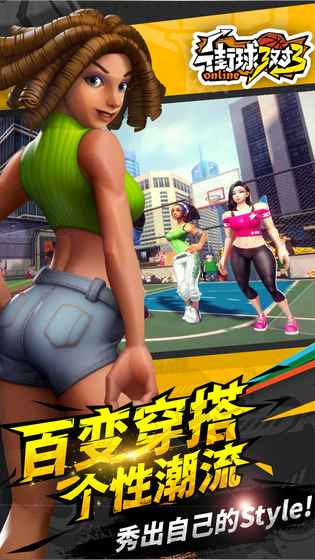 街球藝術(shù)3v3截圖(3)