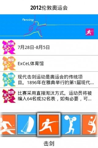 一起看奧運(yùn)截圖(1)