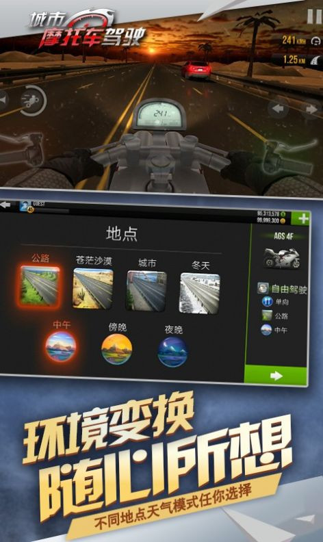 公路騎手狂飆截圖(2)