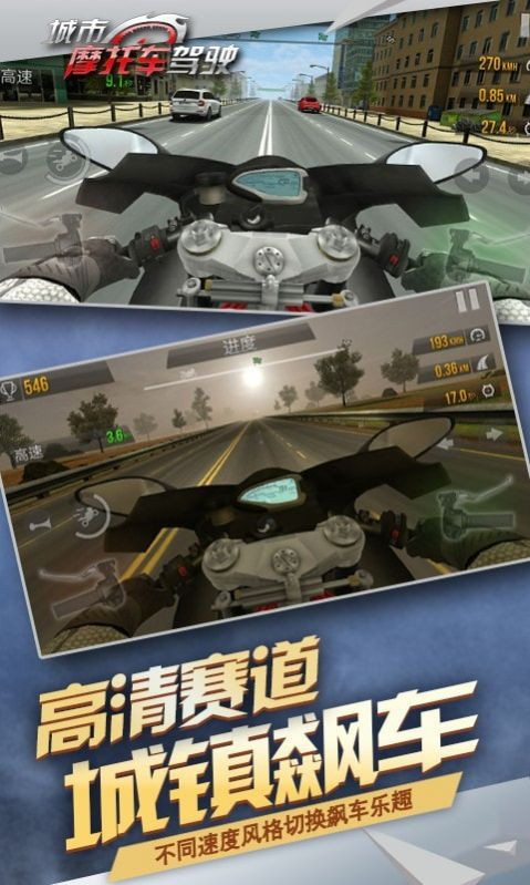 公路騎手狂飆截圖(3)