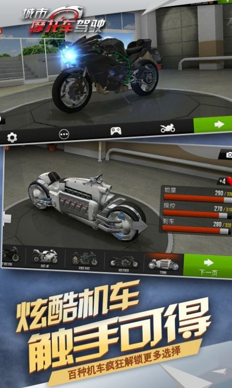 公路騎手狂飆截圖(4)