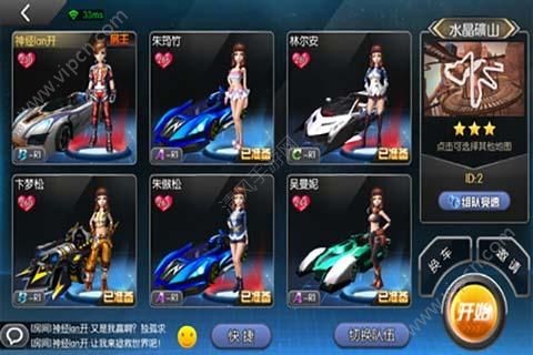 一起來(lái)飛車(chē)英雄互娛版截圖(3)
