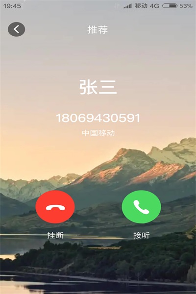 來(lái)電我最秀截圖(4)