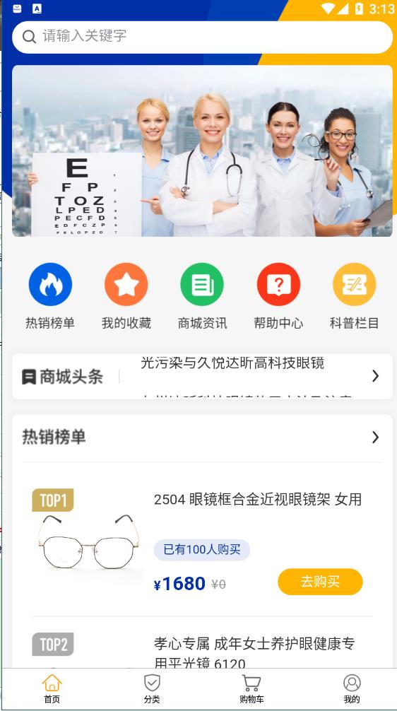 久悅達昕截圖(1)