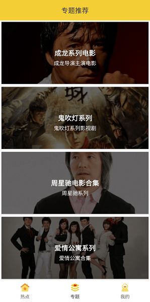 檸檬影視tv版截圖(2)