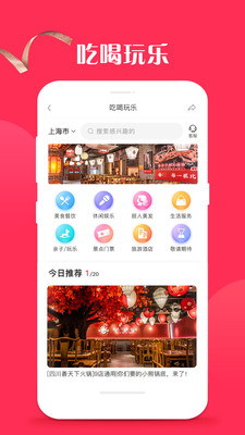 行知寶截圖(2)
