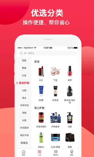 豐寧商城截圖(1)