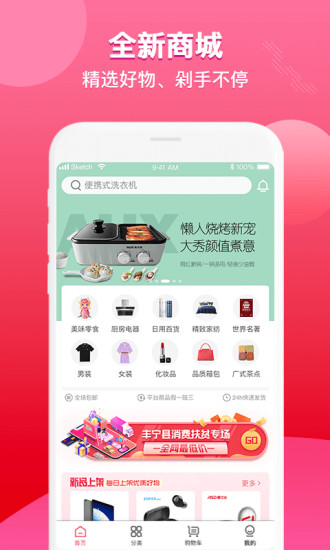 豐寧商城截圖(4)