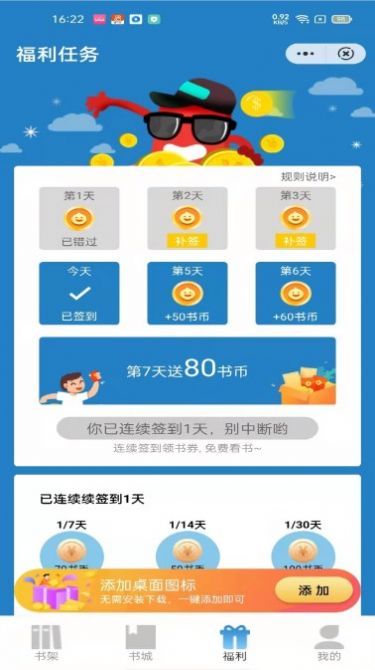 青雨讀書(shū)截圖(4)