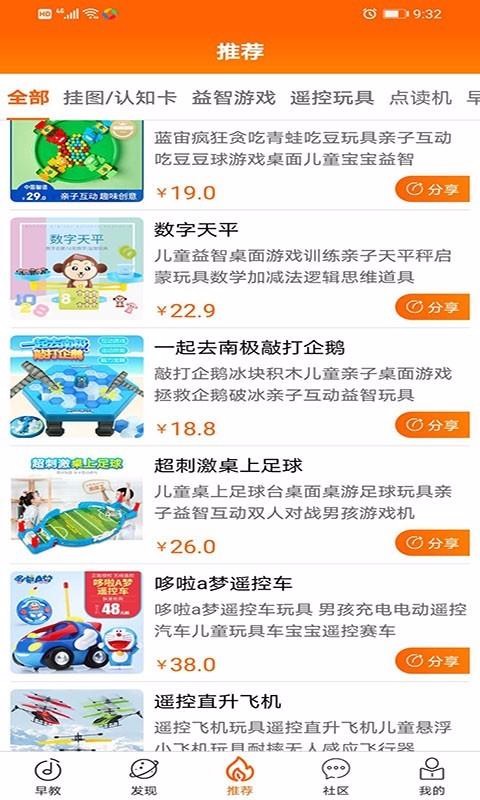小智故事機(jī)截圖(3)