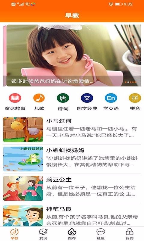 小智故事機(jī)截圖(2)