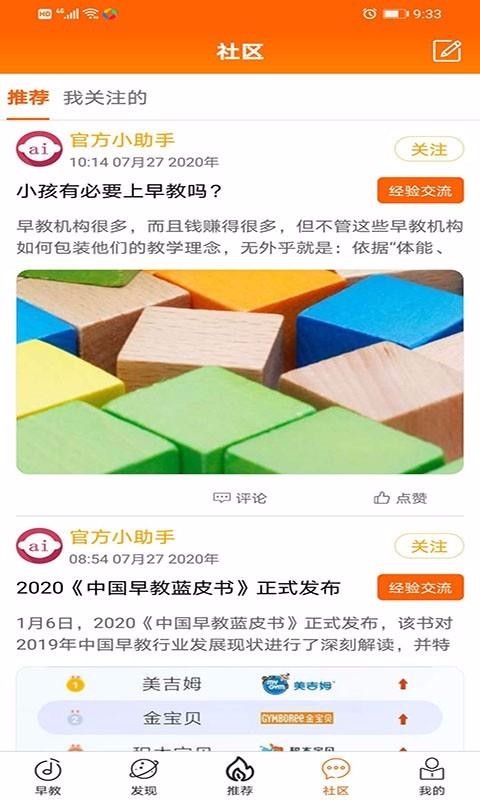 小智故事機(jī)截圖(1)