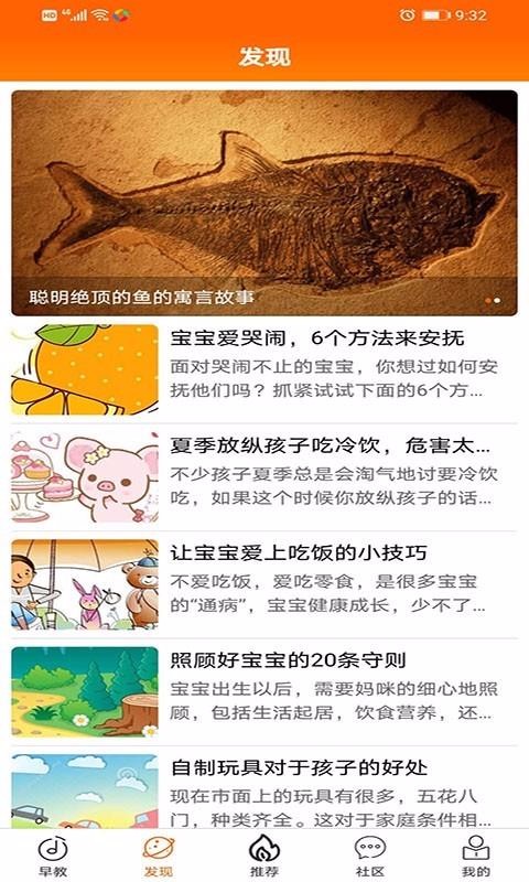 小智故事機(jī)截圖(4)