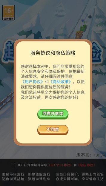 超智商考驗截圖(2)
