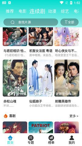 青團(tuán)影視截圖(1)