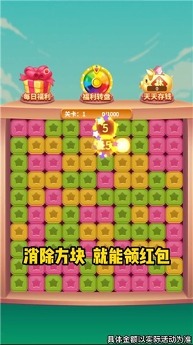 每天點(diǎn)點(diǎn)消截圖(3)