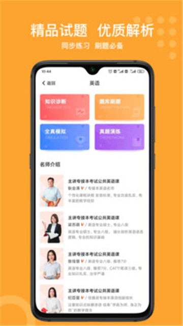 小佳題庫截圖(4)