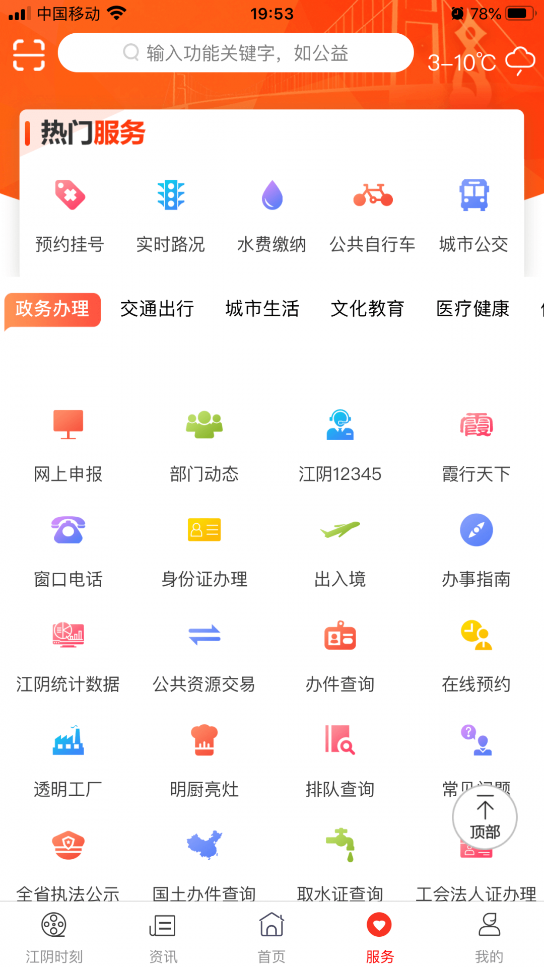 最江陰截圖(2)