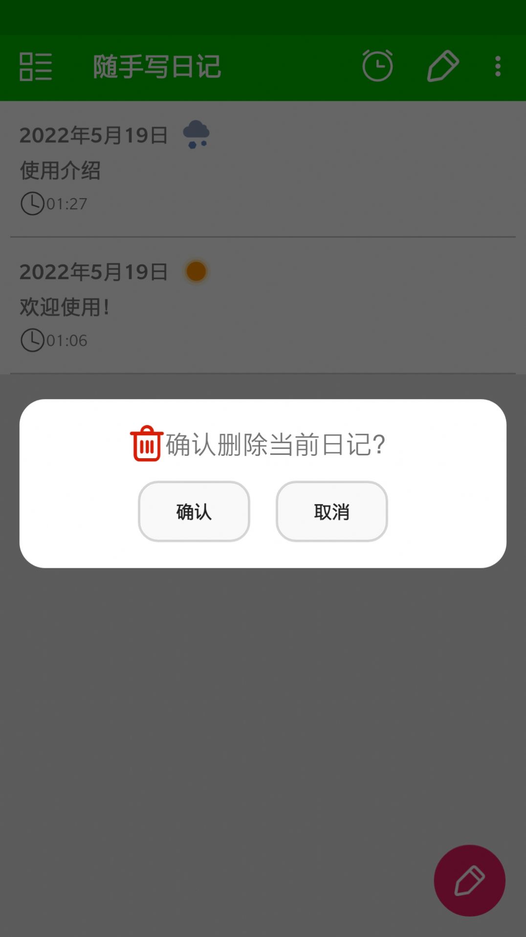 隨手寫(xiě)日記截圖(2)