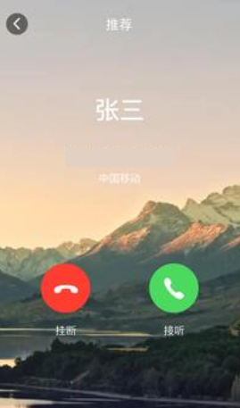 聚友來電秀截圖(4)