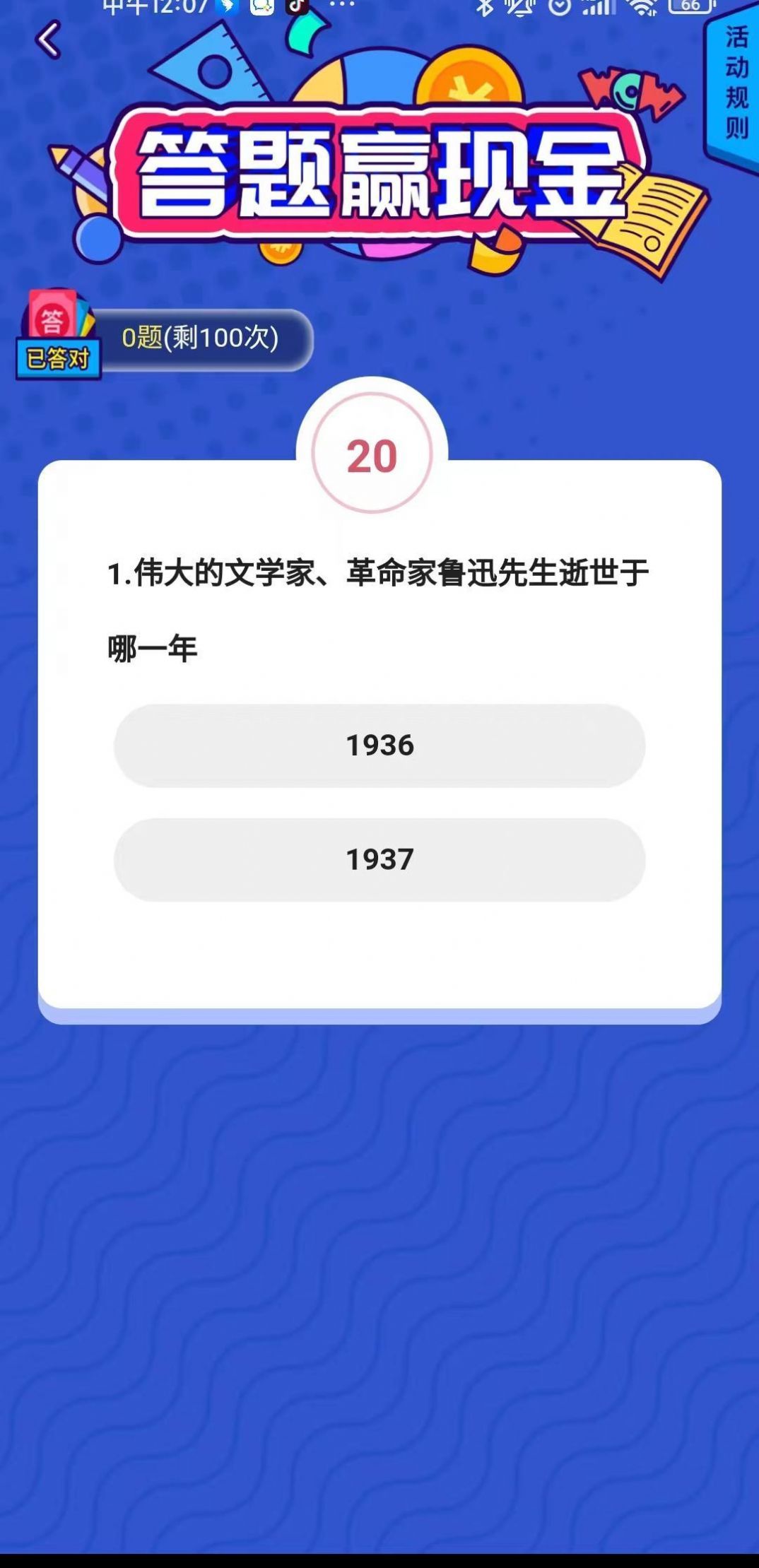 胖虎看點(diǎn)截圖(2)