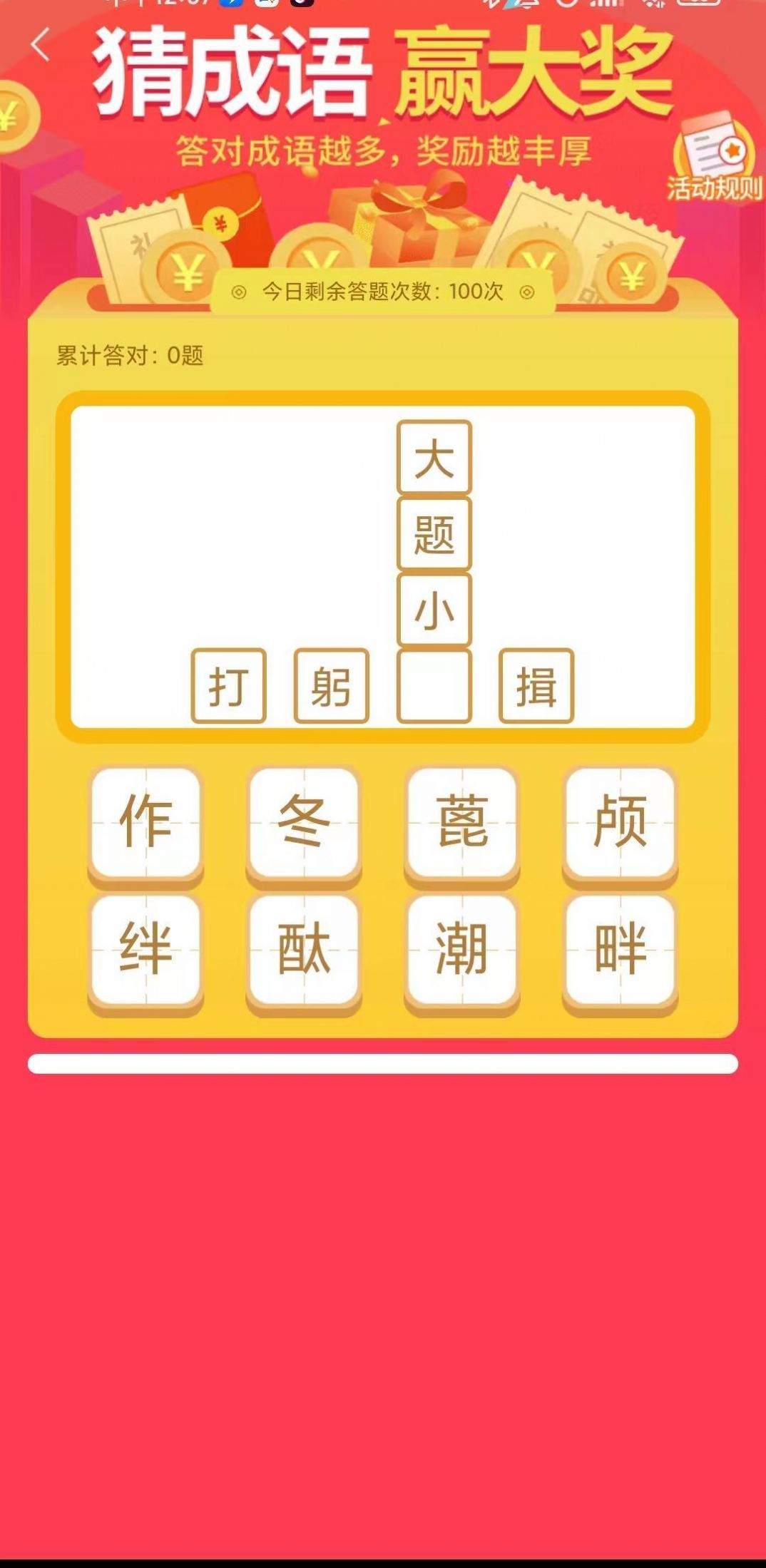 胖虎看點(diǎn)截圖(1)