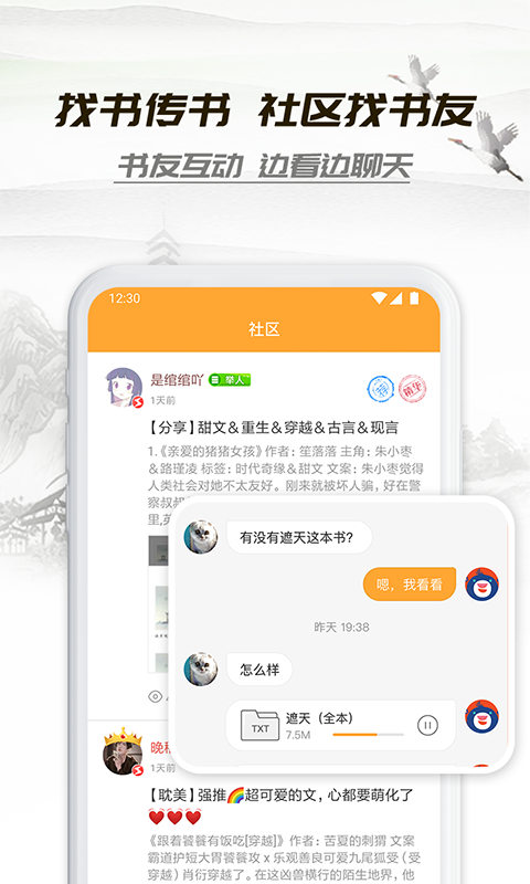 小說(shuō)小書(shū)亭截圖(2)