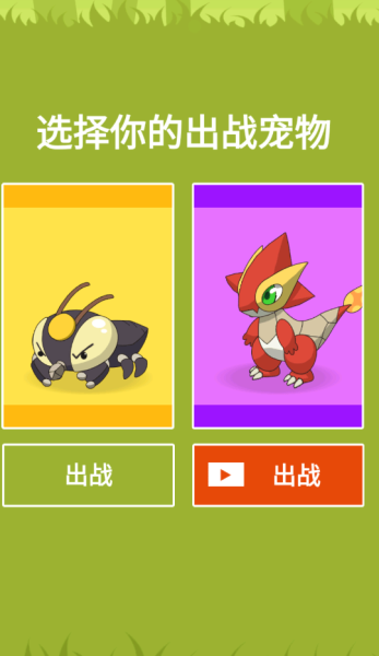精靈怪獸進(jìn)化截圖(4)