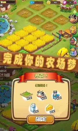 夢想桃園截圖(2)