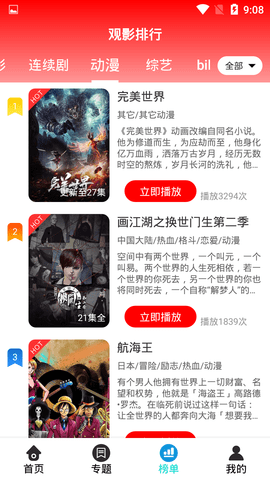 9277影視免費版截圖(2)