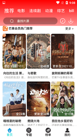 9277影視免費版截圖(3)