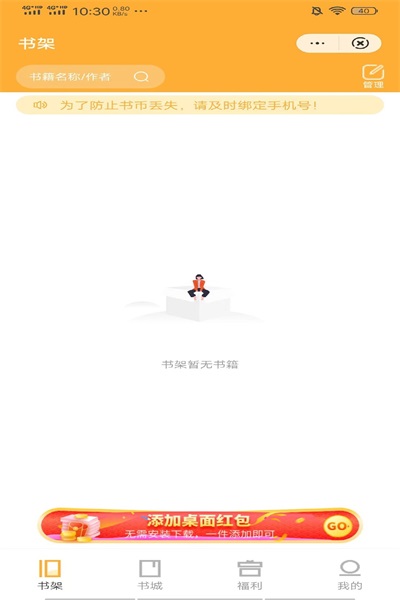 洛華讀書截圖(2)