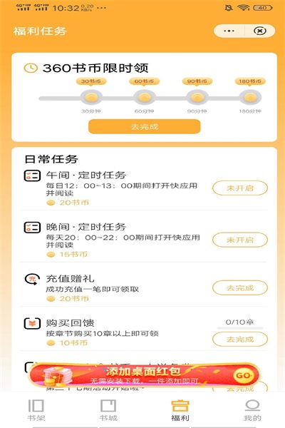 洛華讀書截圖(4)