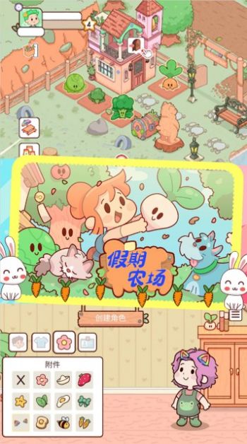 假期農(nóng)場(chǎng)模擬器截圖(1)