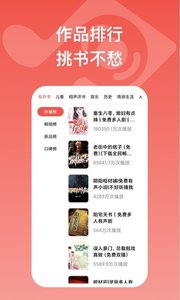 全民暢聽(tīng)截圖(2)