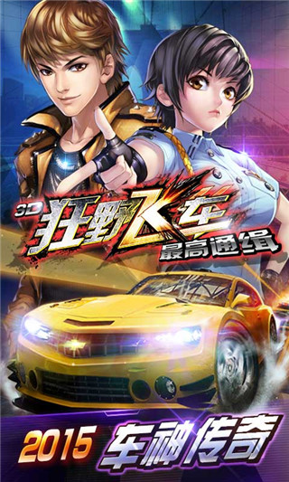 3D狂野飛車最高通緝無限內(nèi)購修改版截圖(2)