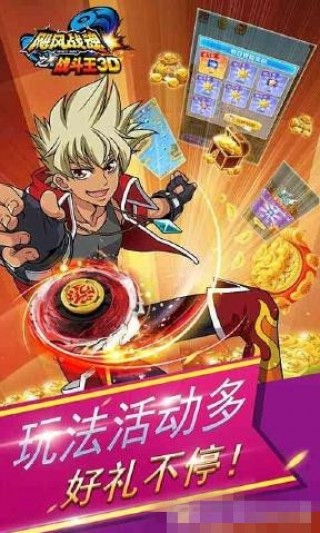 颶風(fēng)戰(zhàn)魂之戰(zhàn)斗王3D修改版7.6.6截圖(3)
