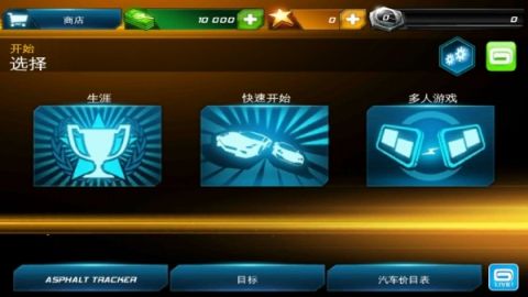 狂野飆車7：極速熱力截圖(2)