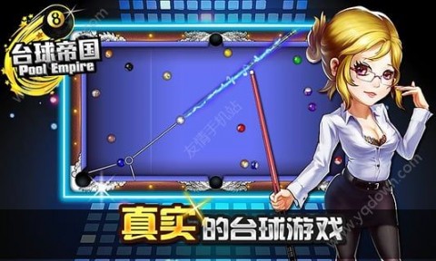 臺球帝國無限紅鉆石修改版截圖(2)