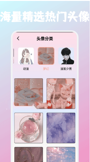 愛(ài)豆頭像庫(kù)截圖(3)
