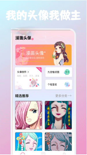 愛(ài)豆頭像庫(kù)截圖(2)