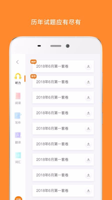 英語(yǔ)四級(jí)真題截圖(3)